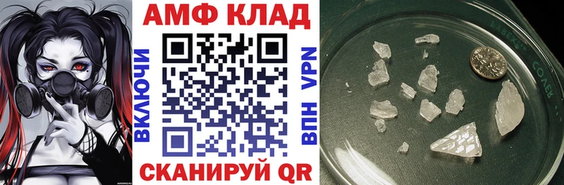 купить наркоту  маркетплейс формула  АМФЕТАМИН VHQ  Белогорск 