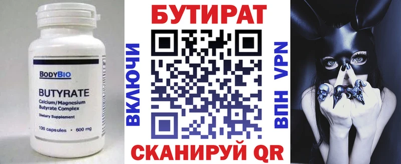 Бутират бутандиол купить наркотик kraken как войти Белогорск