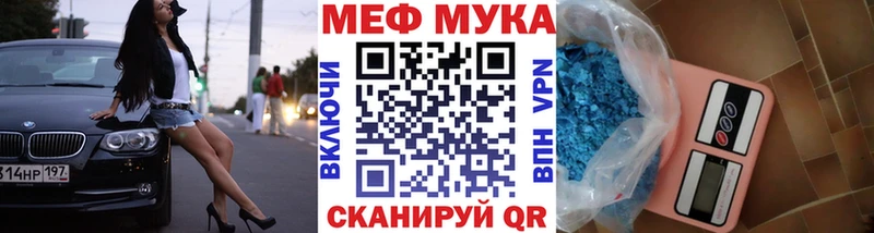 Мефедрон мяу мяу даркнет наркотические препараты Белогорск